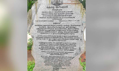 വാരാന്ത്യദിനങ്ങളിൽ ഖാദി വസ്ത്രം ധരിക്കണമെന്ന പ്രഖ്യാപനം പാഴ്വാക്കായി