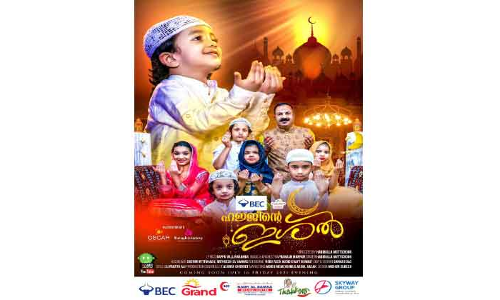 ഹജ്ജി​െൻറ ഇശൽ സംഗീത ആൽബം പുറത്തിറക്കി