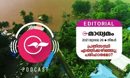 പ്രതിസന്ധി എത്തിക്കഴിഞ്ഞു; പരിഹാരമോ?