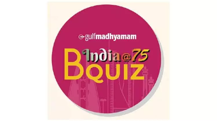 ഇന്ത്യ@75 ബി ക്വിസ്​ പ്രിലിമിനറി റൗണ്ട്​ 30ന്