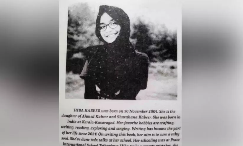 അടച്ചിടൽ കാലത്തെ എഴുത്തുമായി കുഞ്ഞു സാഹിത്യകാരി അടച്ചിടൽ കാലത്തെ എഴുത്തുമായി കുഞ്ഞു സാഹിത്യകാരി