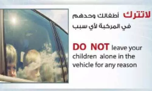 കുട്ടികളെ വാഹനത്തില്‍ തനിച്ചാക്കരുതെന്ന്​ അജ്​മാൻ പൊലീസ്