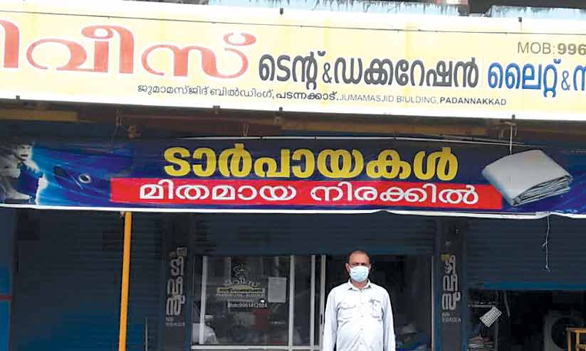 ജീവിതമാർഗം വിൽപനക്കുവെച്ച് കടയുടമ ജീവിതമാർഗം വിൽപനക്കുവെച്ച് കടയുടമ