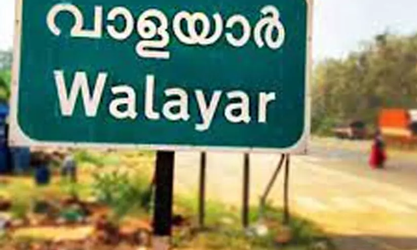 walayar