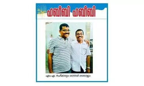 സൗ​ഹൃ​ദം എ​ന്ന ഉൗ​ർ​ജം