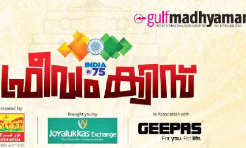 ഫ്രീഡം ക്വിസ്​: ആദ്യ പത്ത്​ ദിവസത്തെ വിജയികളെ പ്രഖ്യാപിച്ചു