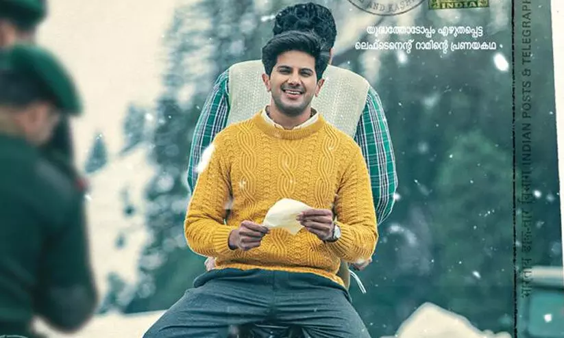 ലെഫ്റ്റനന്‍റ റാമിന് പിറന്നാള്‍ ആശംസകള്‍ നേര്‍ന്ന് തെലുങ്ക് സിനിമാലോകം