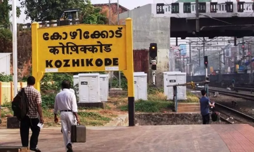 kozhikode railway station