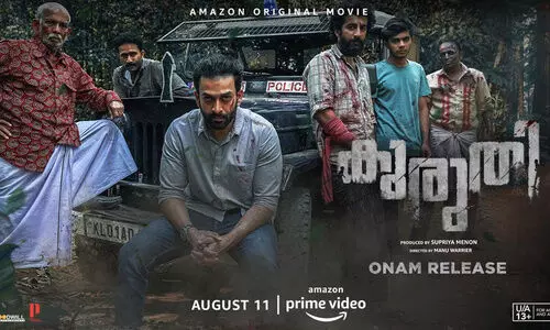 കലിപ്പ്​ ലുക്കിൽ പ്രിഥിരാജ്​; ഓണത്തിനെത്തുന്ന കുരുതിയുടെ ഫസ്റ്റ്​ ലുക്ക്​ പോസ്റ്റർ പുറത്തുവിട്ടു