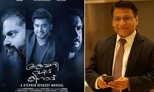 സാന്ത്വനഗീതമായ്​ അവനി വാഴ്​വ്​ കിനാവ്​; കൂട്ടായ്​മയിൽ ഒരു ഗാനം പിറന്ന കഥ
