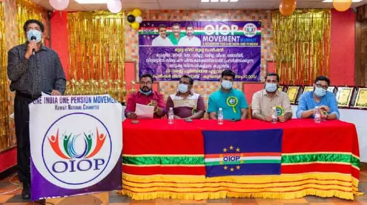 വൺ ഇന്ത്യ വൺ പെൻഷൻ വാർഷികാഘോഷം സമാപിച്ചു വൺ ഇന്ത്യ വൺ പെൻഷൻ വാർഷികാഘോഷം സമാപിച്ചു