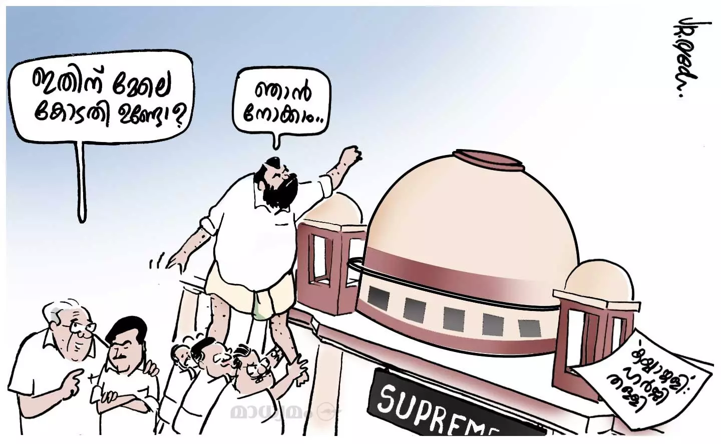 കയ്യാങ്കളി