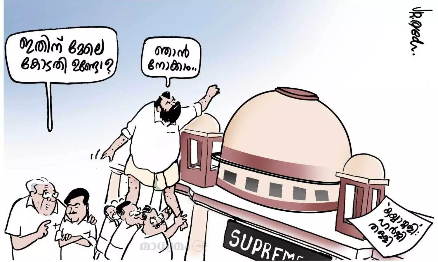 കയ്യാങ്കളി