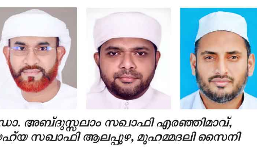 ദുബൈ മർകസിന് പുതിയ സാരഥികൾ