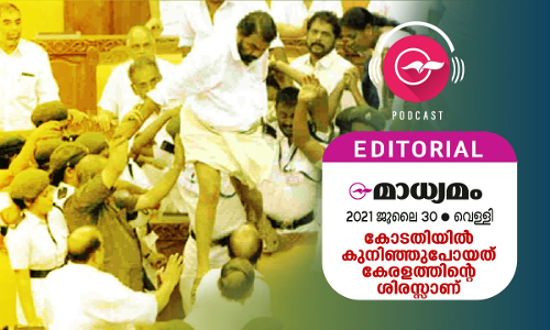 കോടതിയിൽ കു​നി​ഞ്ഞു​പോ​യ​ത്​ കേ​ര​ള​ത്തി​​ന്‍റെ ശി​ര​സ്സാ​ണ്​