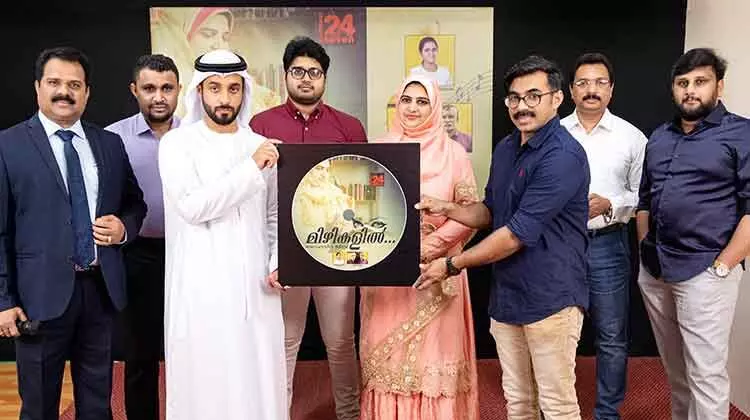 മിഴികളിൽ സംഗീത ആൽബം പ്രകാശനം ചെയ്​തു