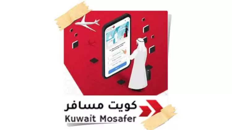 വ്യോമയാന വകുപ്പ് മുസാഫിർ ആപ് നവീകരിച്ചു വ്യോമയാന വകുപ്പ് മുസാഫിർ ആപ് നവീകരിച്ചു