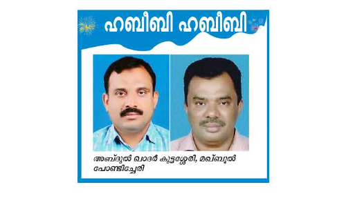 സു​ഹൃ​ത്തി​െൻറ വി​ല മ​ന​സ്സി​ലാ​കും നേ​രം