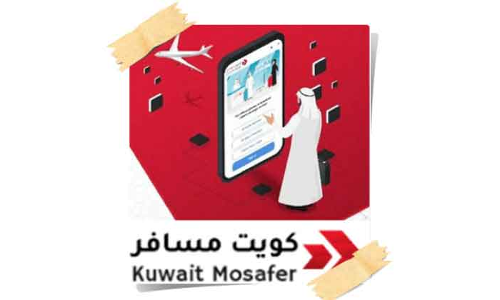 വ്യോമയാന വകുപ്പ്​ മുസാഫിർ ആപ്​​ നവീകരിച്ചു