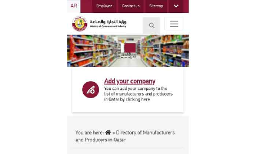 ഓൺലൈൻ ഡയറക്​ടറിയുമായി വാണിജ്യമന്ത്രാലയം