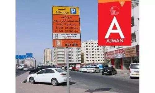 അജ്​മാനിൽ സ്​മാർട്ടാവാതെ രക്ഷയില്ല