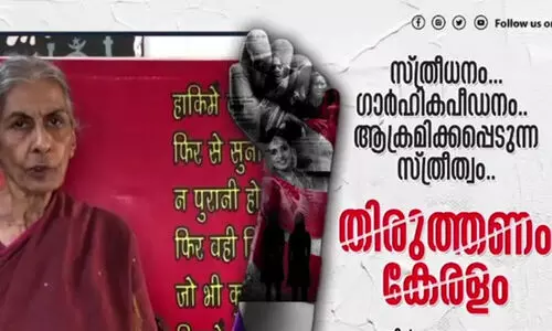 Women Justice Movement campaign