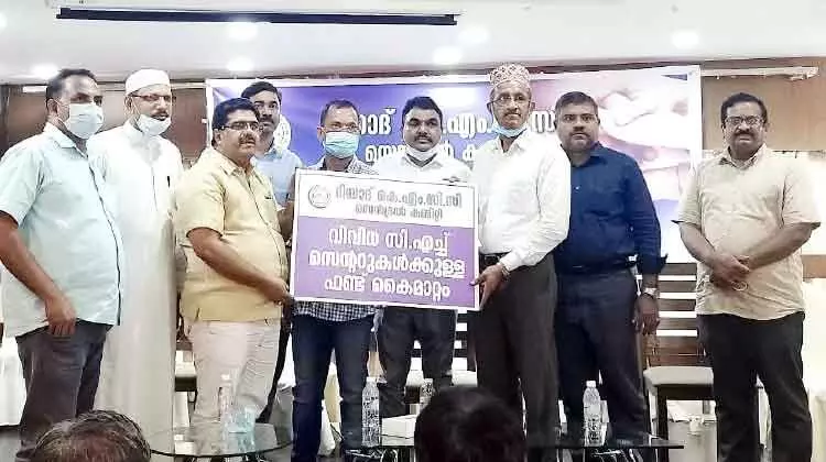 സി.​എ​ച്ച്​ സെൻറ​ർ ഫ​ണ്ട് വി​ത​ര​ണം ചെ​യ്തു