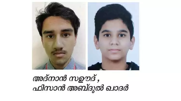 കോമ്പസ് ഖുർആൻ പാരായണ മത്സരം: അദ്നാൻ സഊദും ഫിസാനും വിജയികൾ കോമ്പസ് ഖുർആൻ പാരായണ മത്സരം: അദ്നാൻ സഊദും ഫിസാനും വിജയികൾ