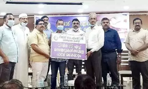 സി.​എ​ച്ച്​ സെൻറ​ർ ഫ​ണ്ട് വി​ത​ര​ണം ചെ​യ്തു