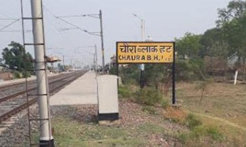 മാവോവാദികൾ റെയിൽവേ സ്​റ്റേഷൻ നിയന്ത്രണം ഏറ്റെടുത്തു; ഡൽഹി-ഹൗറ റൂട്ടിൽ രണ്ട്​ മണിക്കൂർ ഗതാഗതം തടസം