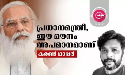 പ്രധാനമന്ത്രീ, ഈ മൗനം അപമാനമാണ്​