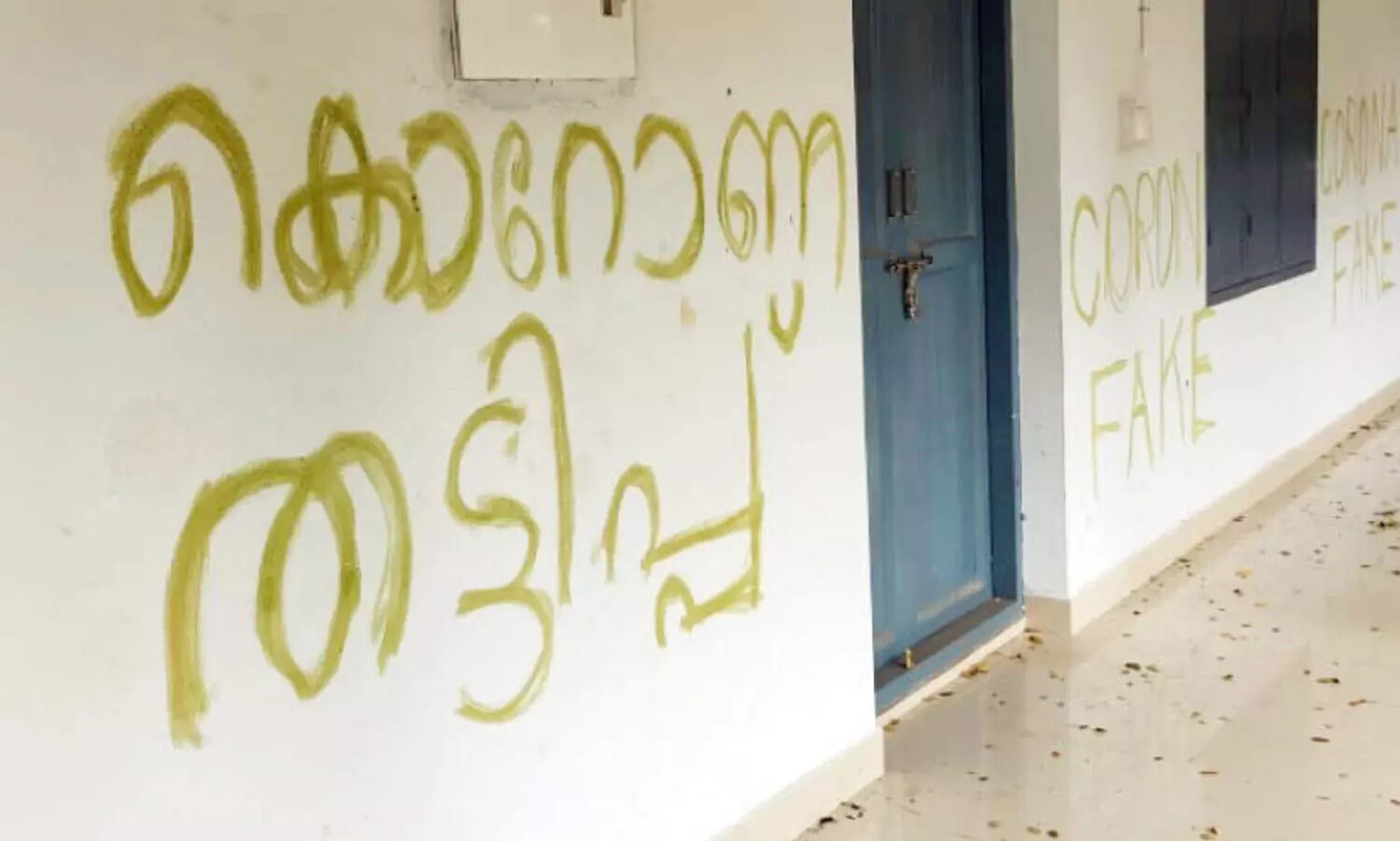 കോവിഡ്​ പരിശോധന ത​ട്ടി​പ്പെ​ന്ന് ചുമരെഴുത്ത്: അ​േന്വഷണം തുടങ്ങി