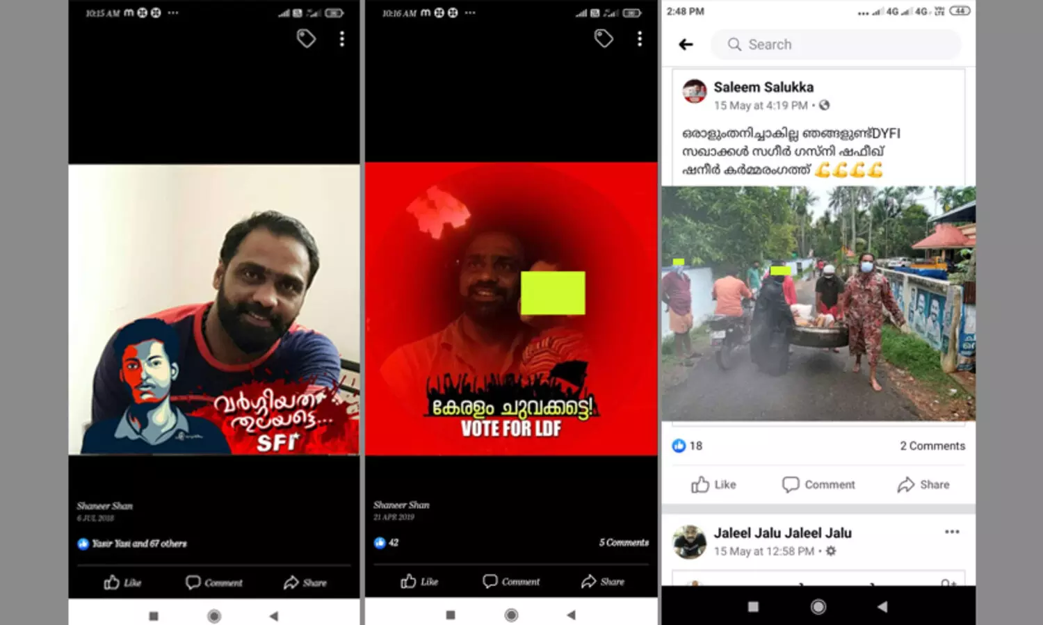 ബി.ജെ.പി നേതാവ്​ പ്രതിയായ കള്ളനോട്ട്​ കേസ്​: പിടിയിലായവർക്ക്​ ഡി.വൈ.എഫ്​.ഐയുമായി ബന്ധമില്ലെന്ന്​