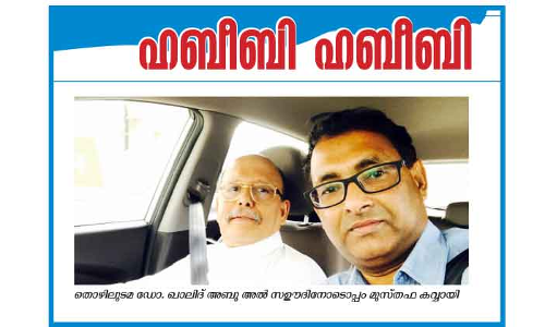 ബോ​സ​ല്ല, ഹ​ബീ​ബ്