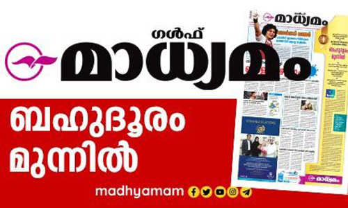 വ​ള​ർ​ച്ചാ​കു​തി​പ്പു​മാ​യി ഗ​ൾ​ഫ്​​ മാ​ധ്യ​മം; ഇ​പ്‌​സോ​സ്​ സ​ർ​വേ​യി​ൽ വീ​ണ്ടും ബ​ഹു​ദൂ​രം മു​ന്നി​ൽ