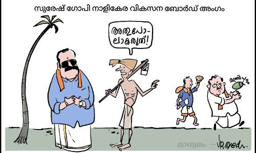 അതുപോലാകരുത്