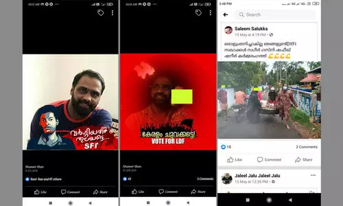 ബി.ജെ.പി നേതാവ്​ പ്രതിയായ കള്ളനോട്ട്​ കേസ്​: പിടിയിലായവർക്ക്​ ഡി.വൈ.എഫ്​.ഐയുമായി ബന്ധമില്ലെന്ന്​