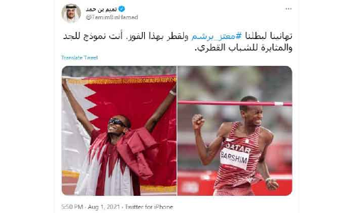 ബർഷിം ഖത്തർ യുവതക്ക്​ മാതൃക –അമീർ