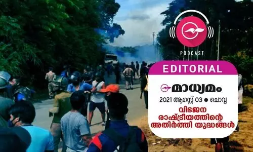 വിഭജനരാഷ്​ട്രീയത്തി​ന്‍റെ അതിർത്തി യുദ്ധങ്ങൾ