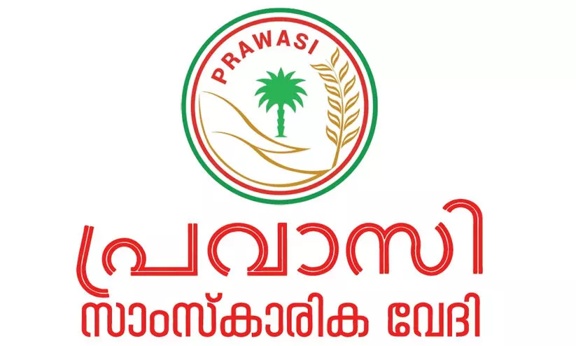 pravasi samskarika vedi 3821