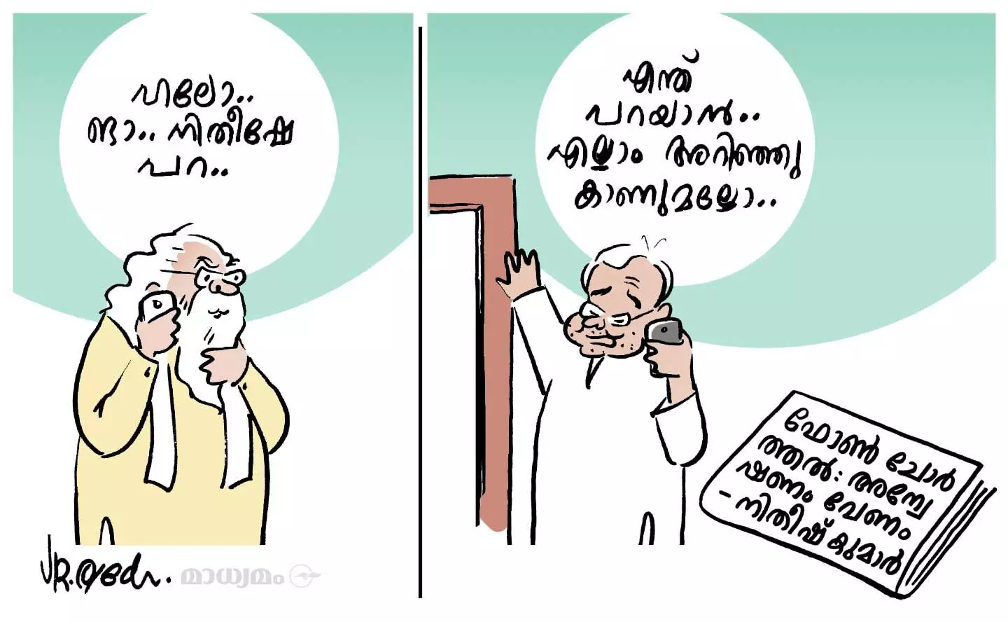 എന്ത് പറയാൻ..!