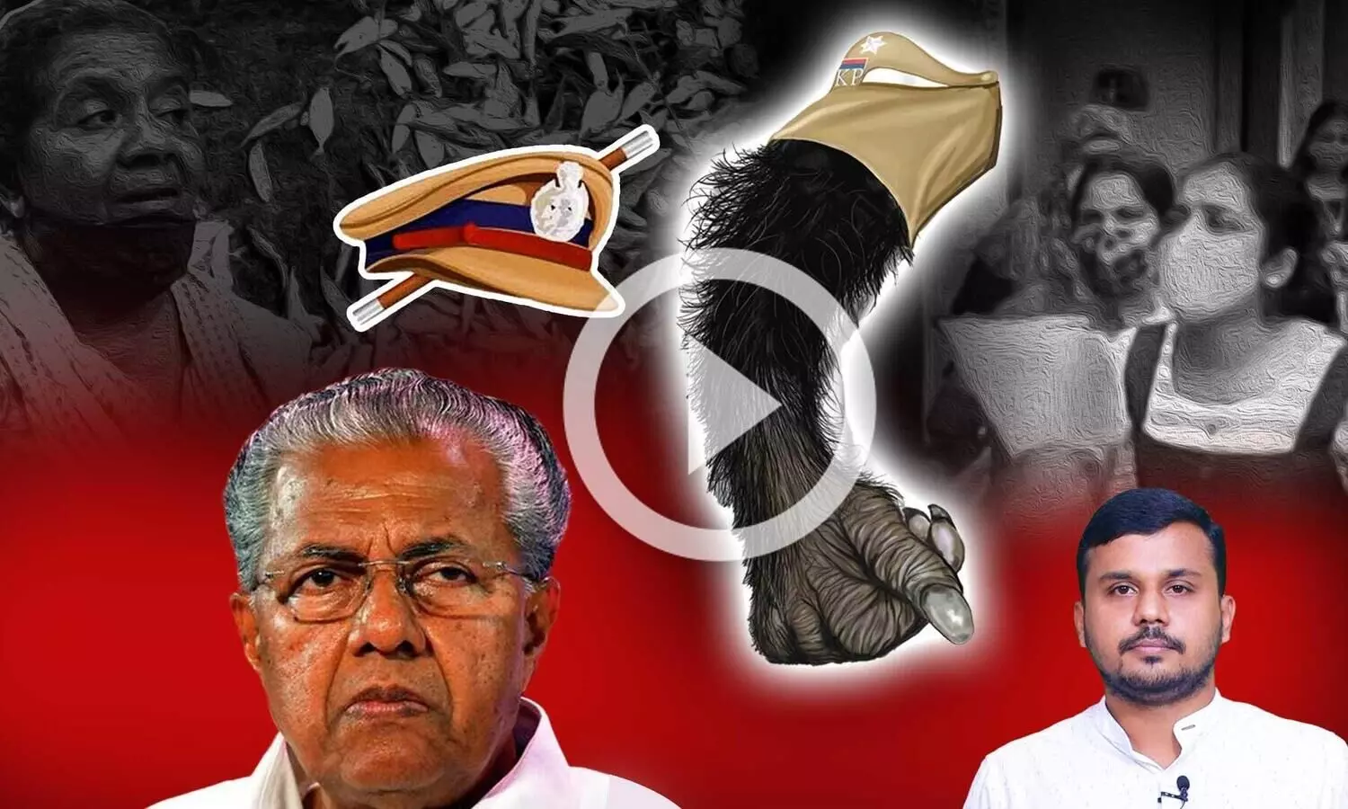 പൊതുജനത്തെ പൊലീസ് വേട്ടയാടുമ്പോൾ ഈ സർക്കാർ എന്തെടുക്കുകയാണ് ?