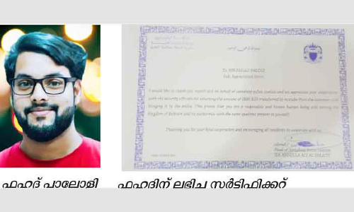 800 ഫിൽസിന്​ പകരം ലഭിച്ചത്​ 800 ദീനാർ; തിരിച്ചു നൽകി മാതൃകയായി ഫഹദ്
