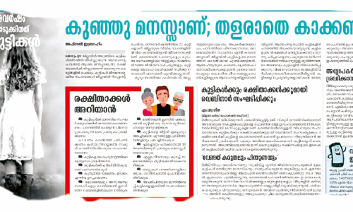 കുട്ടികളിലെ ആത്മഹത്യ: ബാലാവകാശ കമീഷൻ ഇടപെടുന്നു