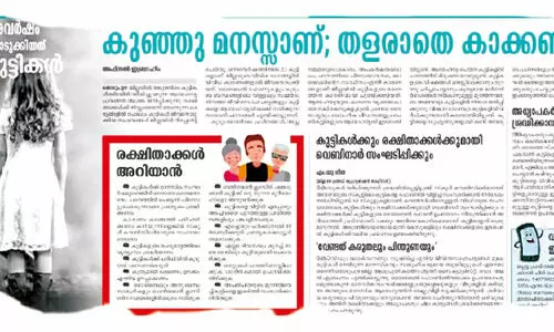 കുട്ടികളിലെ ആത്മഹത്യ: ബാലാവകാശ കമീഷൻ ഇടപെടുന്നു