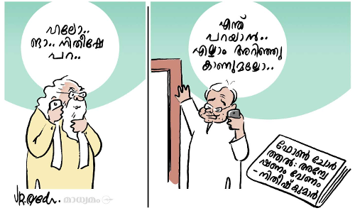 എന്ത് പറയാൻ..!