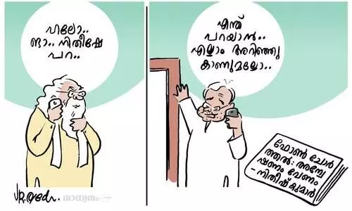 എന്ത് പറയാൻ..!