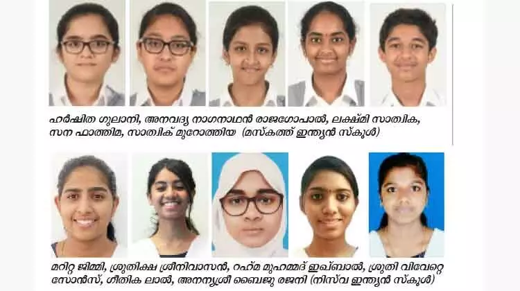 സി.ബി.എസ്​.ഇ പത്താം ക്ലാസ്​ ഫലം: ഒമാനിലെ സ്​കൂളുകൾക്ക്​ മികച്ച ജയം