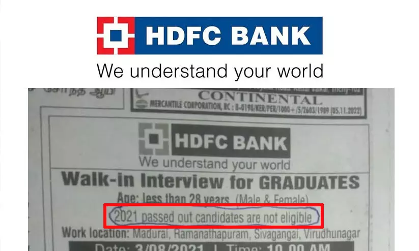 2021 ൽ ബിരുദമെടുത്തവരെ ​​ജോലിക്ക്​ വേണ്ടെന്ന്​ എച്ച്​.ഡി.എഫ്​.സി ബാങ്ക്​; വിവാദത്തിന്​ പിന്നാലെ തിരുത്തി