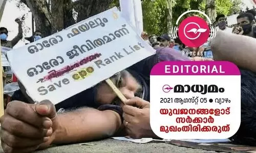 യുവജനങ്ങളോട്​ സർക്കാർ മുഖംതിരിക്കരുത്​